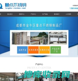 成都市金牛区量点不锈钢制品厂