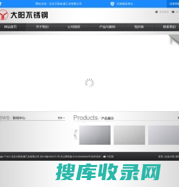 北京大阳金属工业有限公司