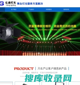 舞台灯光设备,广州恒郦舞台灯光有限公司