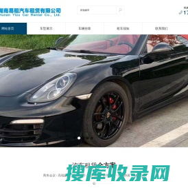 深圳市鸿途运汽车租赁有限公司官方网站