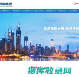重庆莱实建筑工程集团有限公司