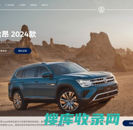 大众汽车中国官方网站