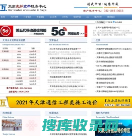 北京企业宽带报装平台