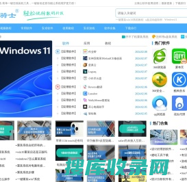 【Windows7旗舰版】Win7