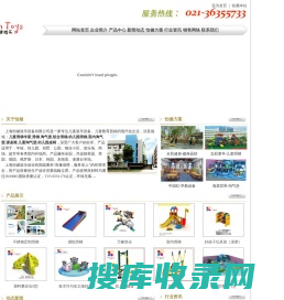 郑州聪明堡儿童游乐设备有限公司