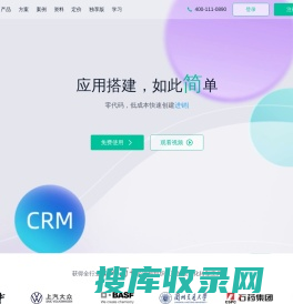 免费CRM客户管理系统