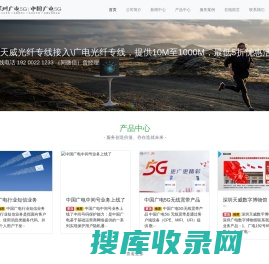 北京企业宽带报装平台