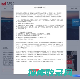 深圳前海旭鑫资产管理有限公司