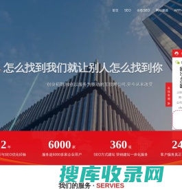北京SEO优化整站网站建设