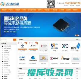 深圳市沃鑫电子科技有限公司产品网