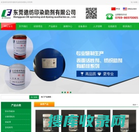 广州杰能纺织科技有限公司官网