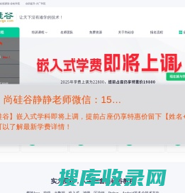 尚硅谷【官网】谷粉与老学员力挺的Java培训