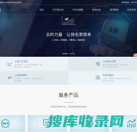 杭州/上海SEO优化,杭州百度推广优化公司