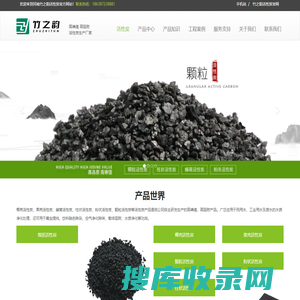 北京活性炭,活性炭厂家,煤质柱状活性炭,空气净化活性炭,果壳活性炭,椰壳活性炭