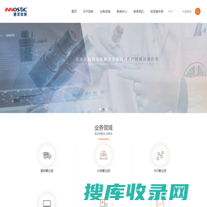 上海建发致新医疗科技集团股份有限公司