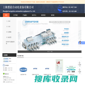 上海盟晨自动化设备有限公司