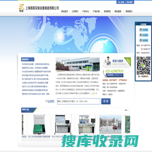 上海育联实验设备制造有限公司