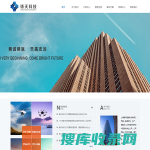 上海铸天智能科技有限公司