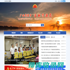 广西贵港市自然资源局网站