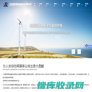 江苏冠程新能源科技有限公司