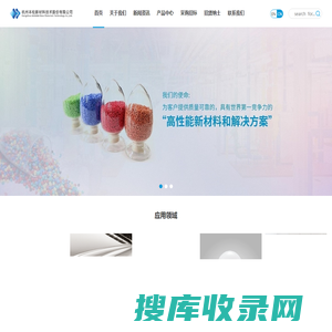 杭州本松新材料技术股份有限公司
