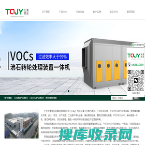 工业废气处理设备厂家,VOCs环保设施装置品牌