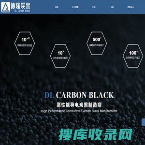 导电炭黑,乙炔炭黑,导电碳黑,导电炭黑厂家