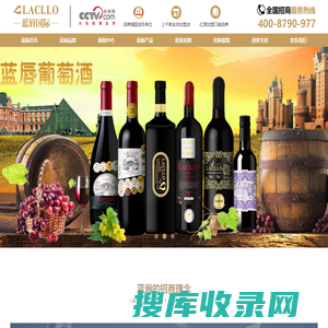大中华区优质葡萄酒进口商及品牌建设者