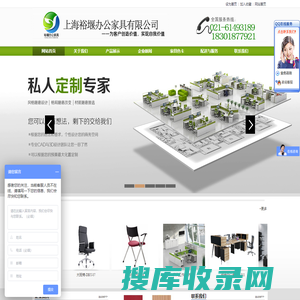 上海裕堰办公家具有限公司专业各种家具设计生产销售一条龙服务
