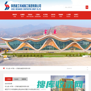 河南省路桥建设集团有限公司