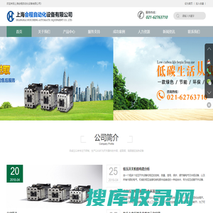 上海会程自动化设备有限公司