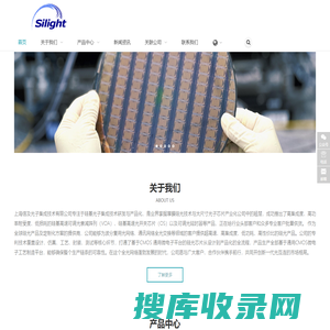 Silight上海信及光子集成技术有限公司