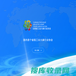 云南省工业大麻行业协会