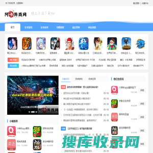 中文游戏软件资讯站