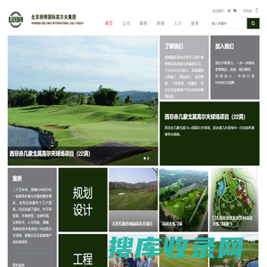北京润博国际高尔夫集团公司