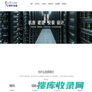 上海神禾信息技术有限公司