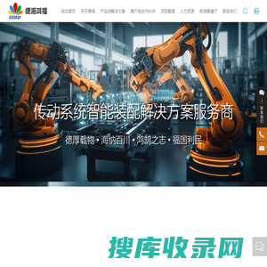 北京德海鸿福数字化装备技术有限公司