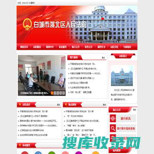 吉林省白城市洮北区人民法院