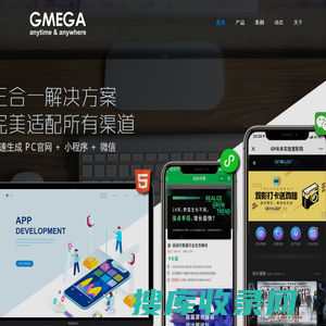 GMEGA上海国兆电子