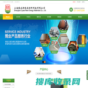 上海赐业新能源材料科技有限公司