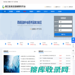 温江区综合金融服务平台