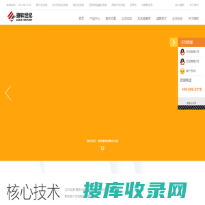 北京捷软世纪信息技术有限公司