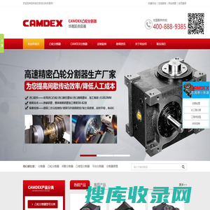 国产台湾精密间歇凸轮分割器厂家,CAMDEX分度器利安印科技