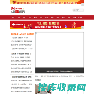 中国家居新闻网