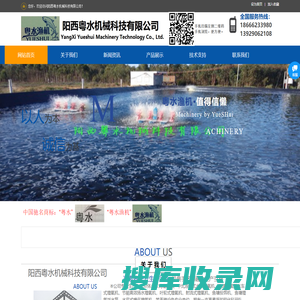 阳西粤水机械科技有限公司