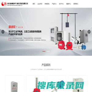 南京康迪欣电气成套设备有限公司