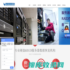 北京硬盘数据恢复公司