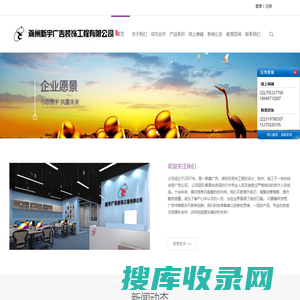 滁州新宇广告装饰工程有限公司
