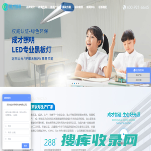 深圳成才照明，专业研发生产防近视护眼教室灯,校园智慧照明解决方案提供商