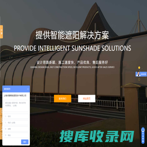 上海庆繁智能遮阳技术有限公司